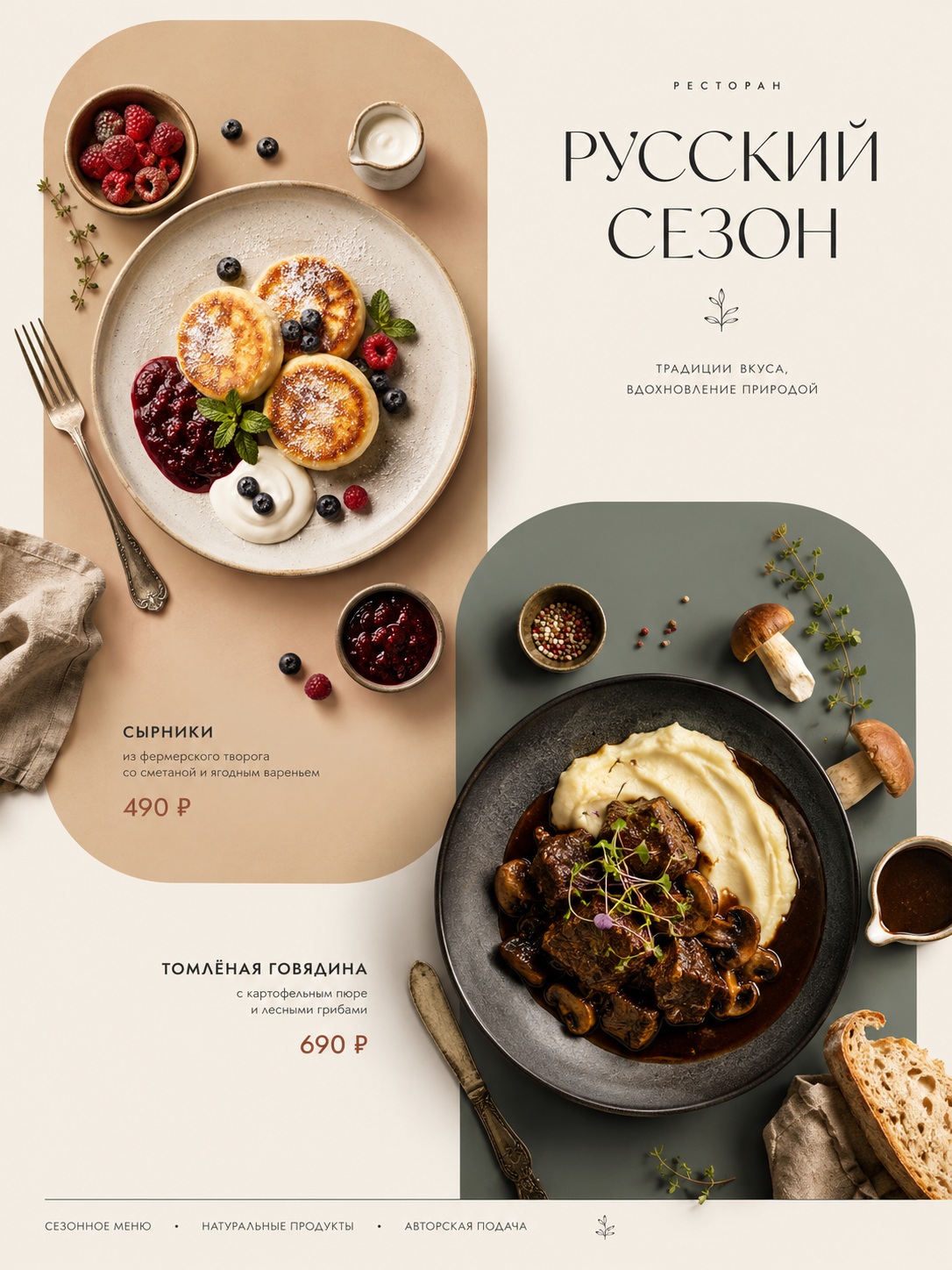 Premium Italian Restaurant Menu Poster