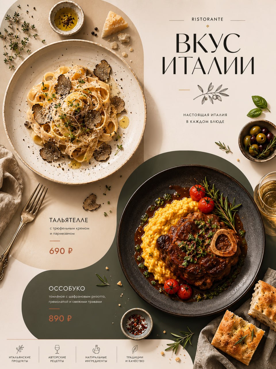 Aesthetic posters for restaurants