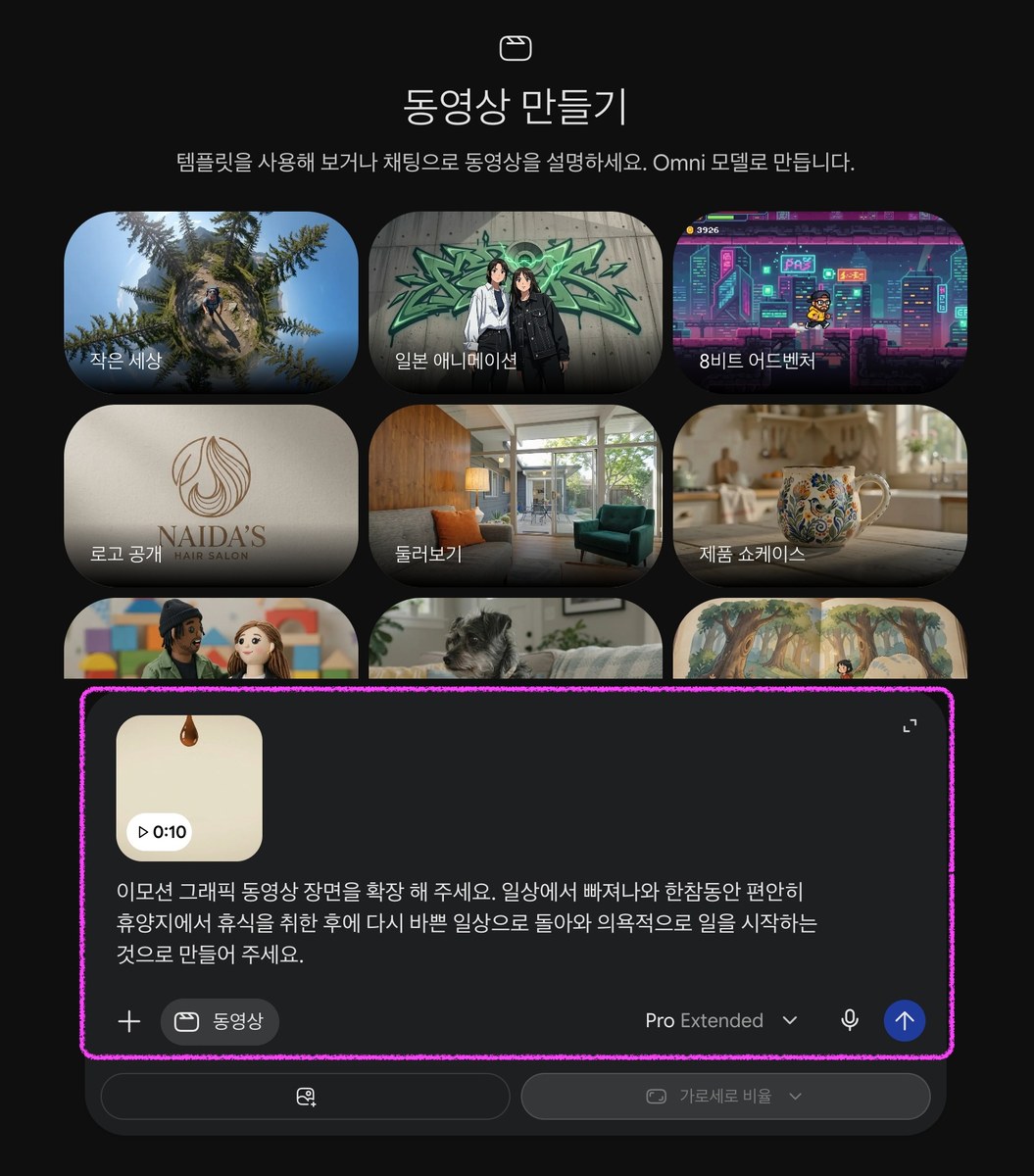 Extend a Video with a 10-Second Story Continuation