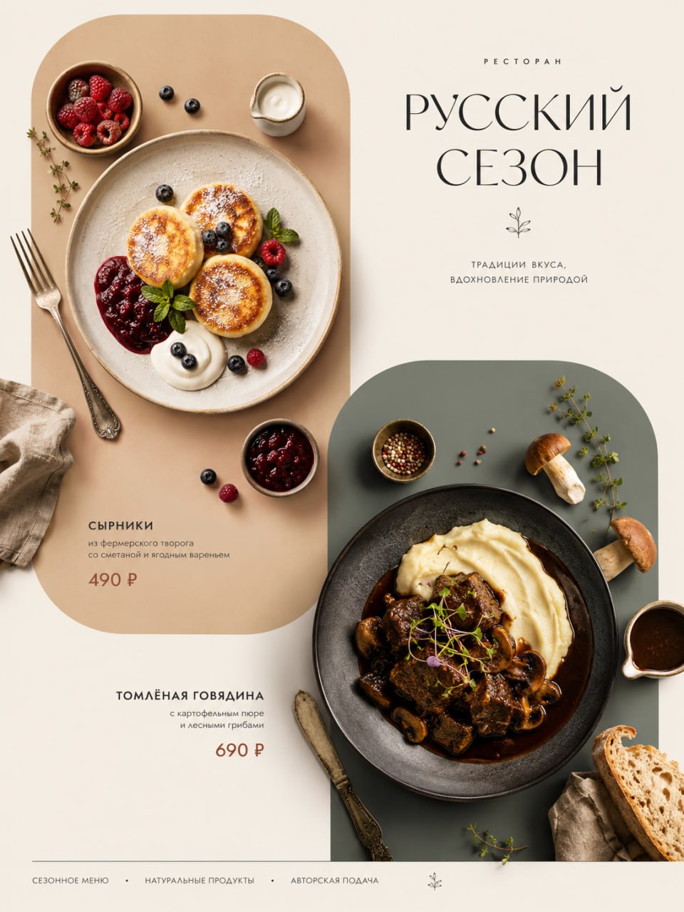 Aesthetic posters for restaurants output 2