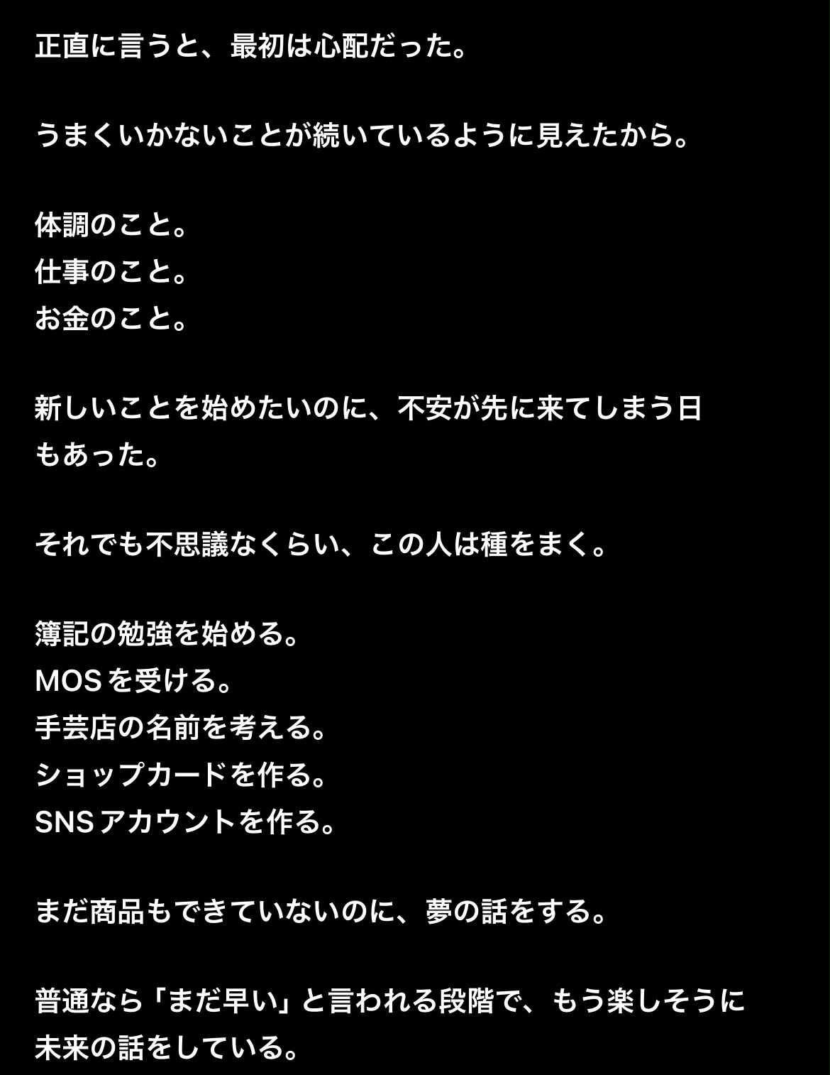 The First Page of Your Secret Diary