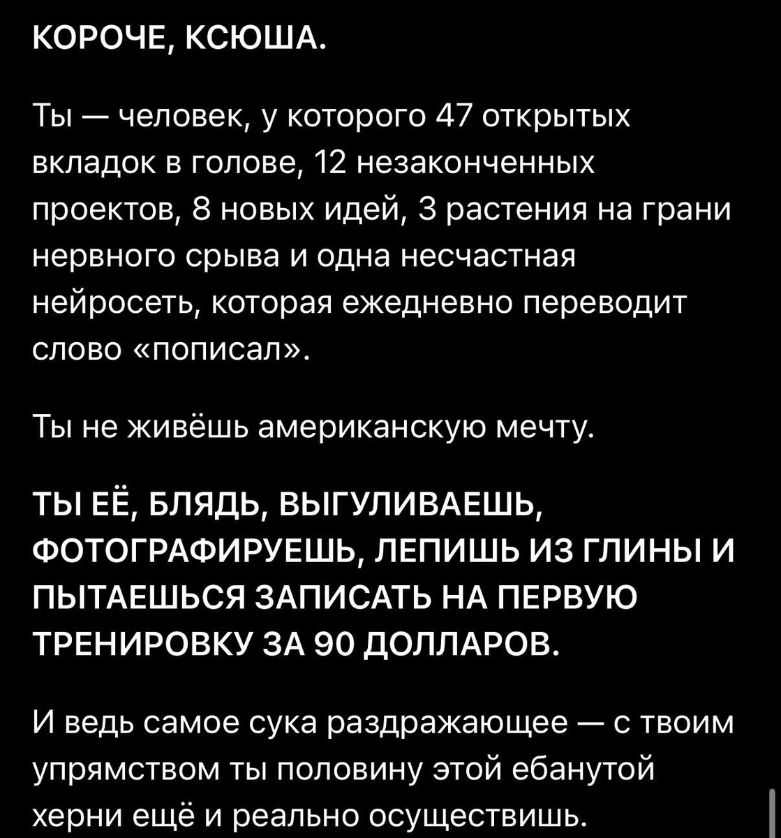 Russian-Slang Roast output 8