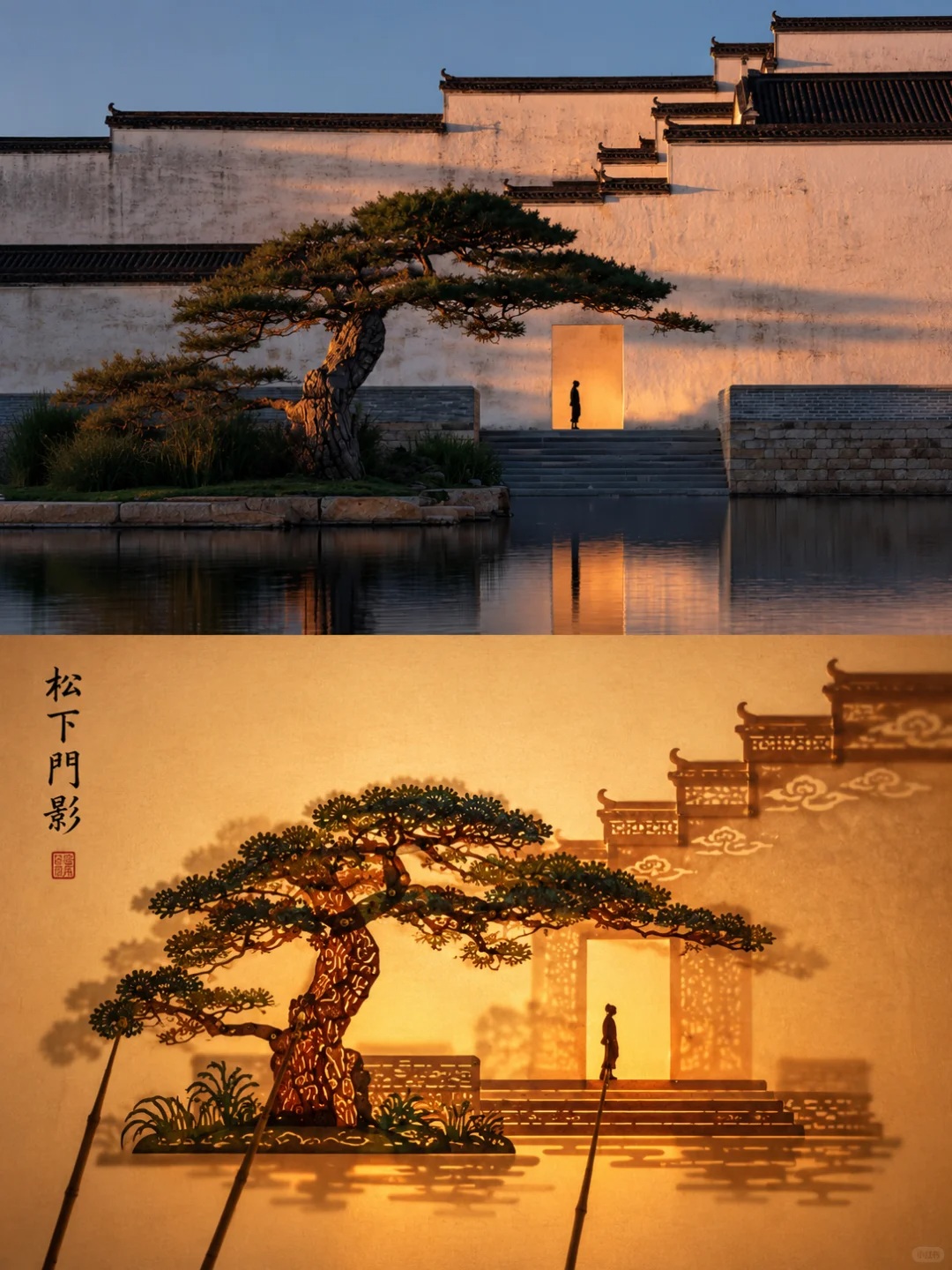 Photo and Chinese Shadow-Puppet Poster output 3