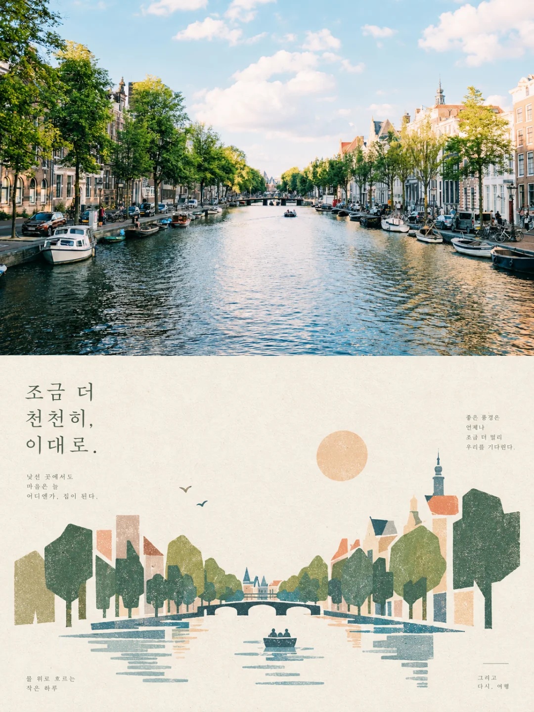 Transform a Photo into a Geometric Memory Map output 4