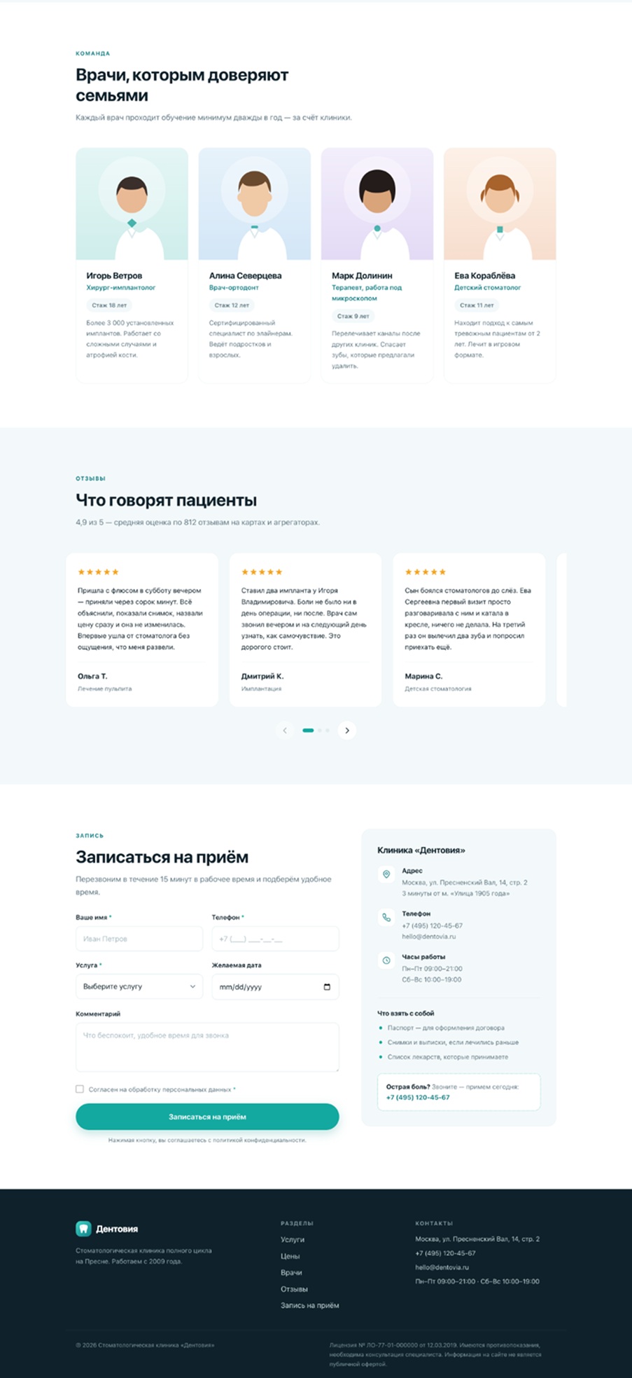 Dental Clinic Website output 3