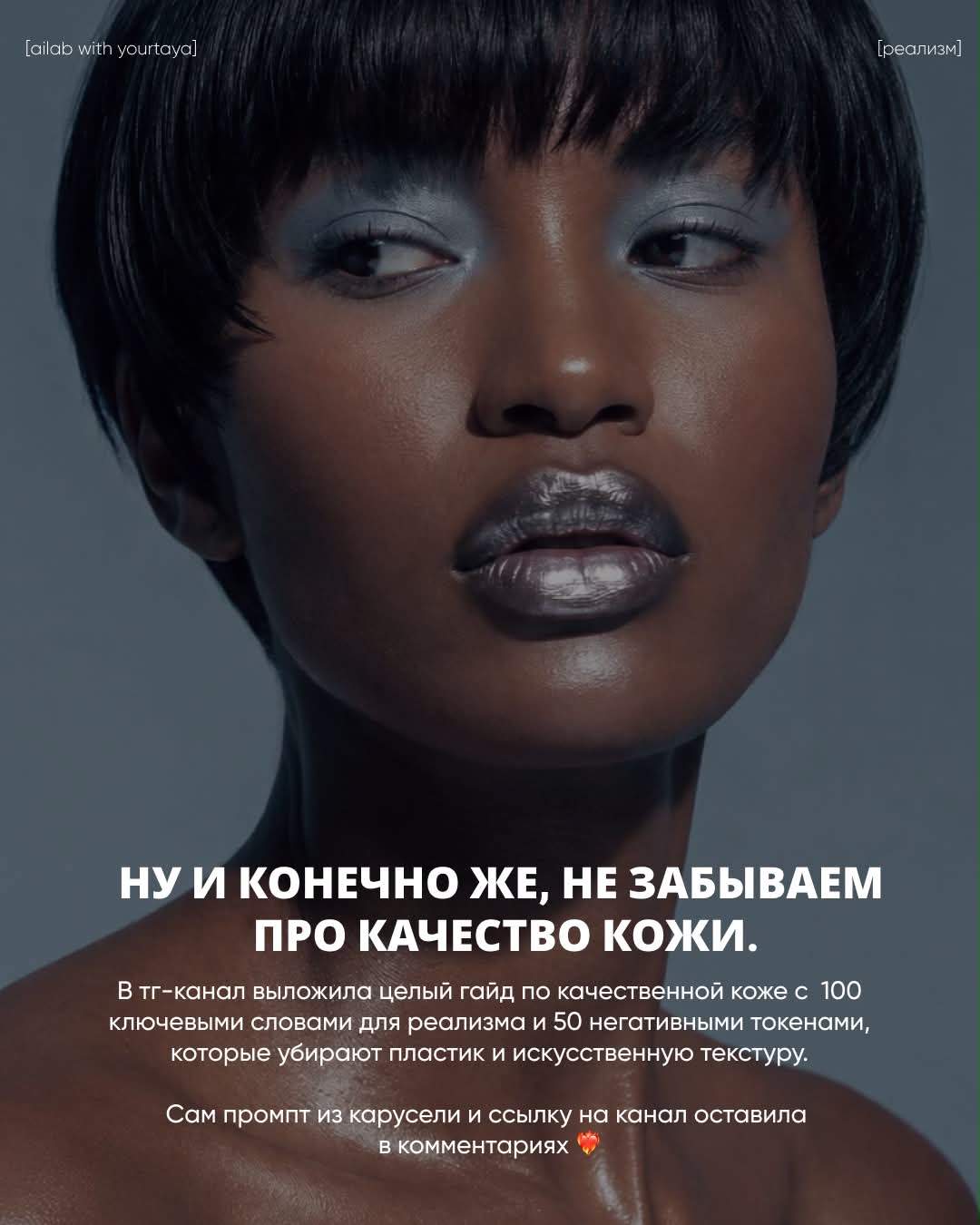 Preserve Identity from a Reference Image output 6