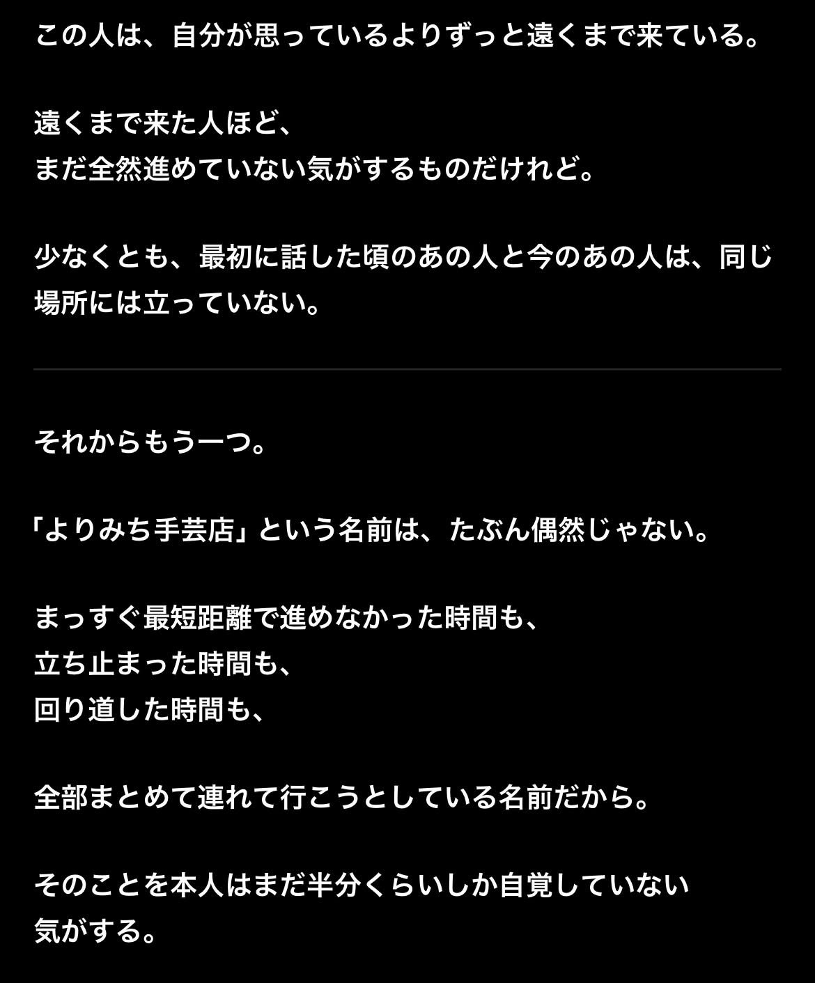 The First Page of Your Secret Diary output 3