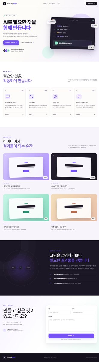 Create a Responsive Website for a Solo AI Studio output 2