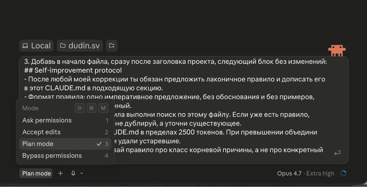 Set Up a Self-Improvement Protocol in CLAUDE.md