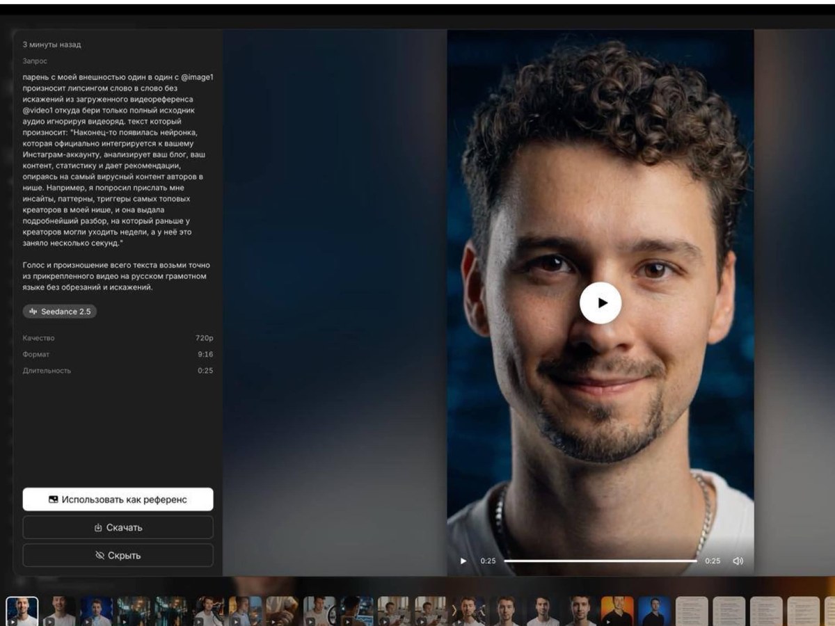 Russian-Speech Avatar Lip-Sync from a Video Reference output 1