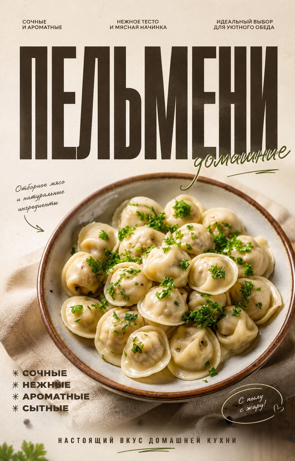 Premium Food Advertising Poster output 3