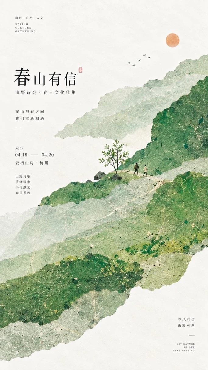 Modern Eastern Editorial Culture Event Poster