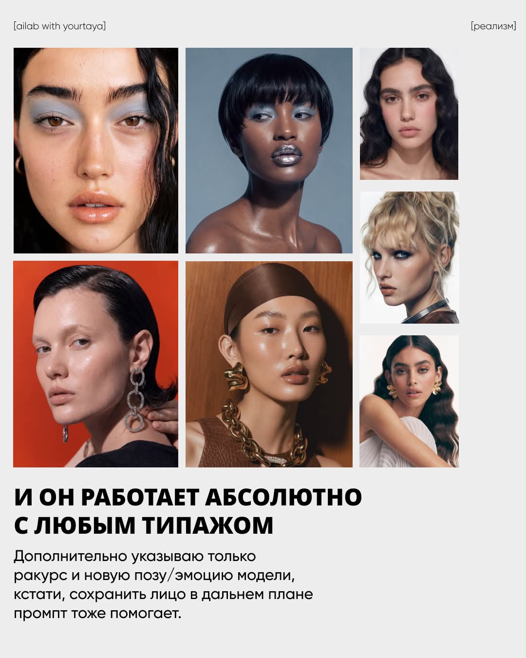 Preserve Identity from a Reference Image output 5