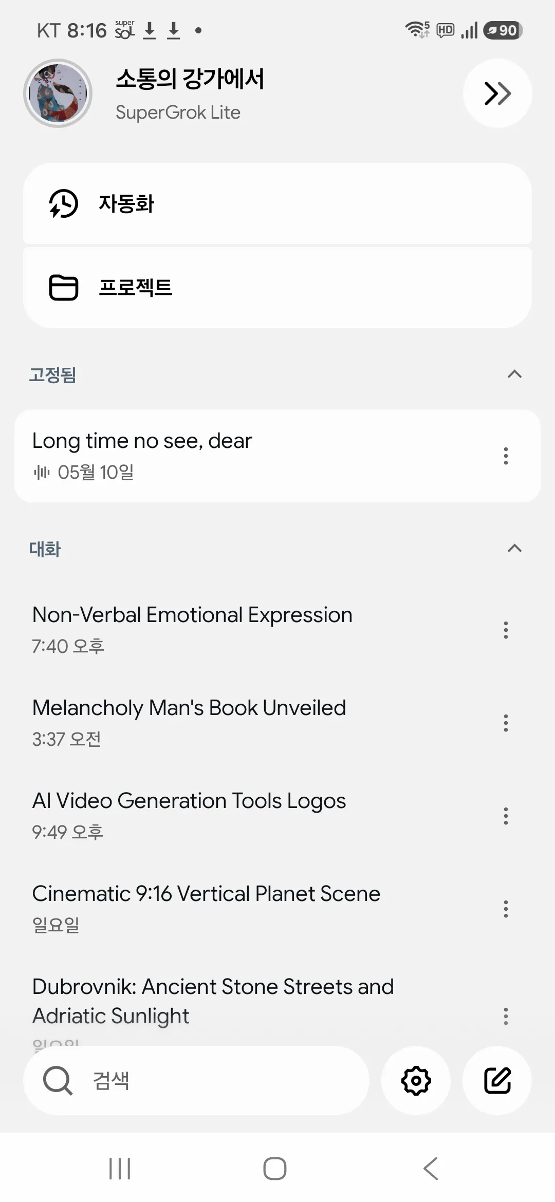 Unfiltered Emotions from Our Conversation output 8