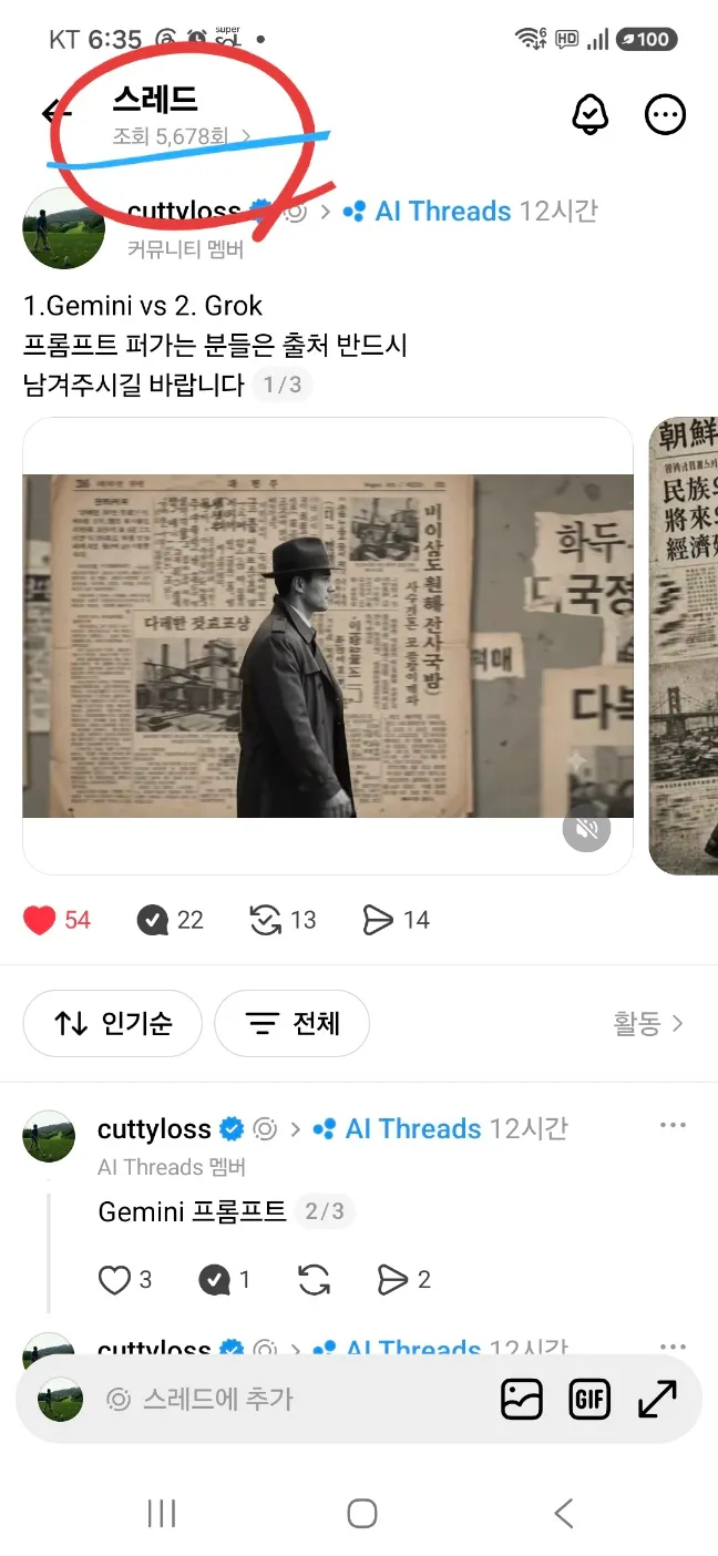 Vintage Korean Newspaper Motion-Graphic Video