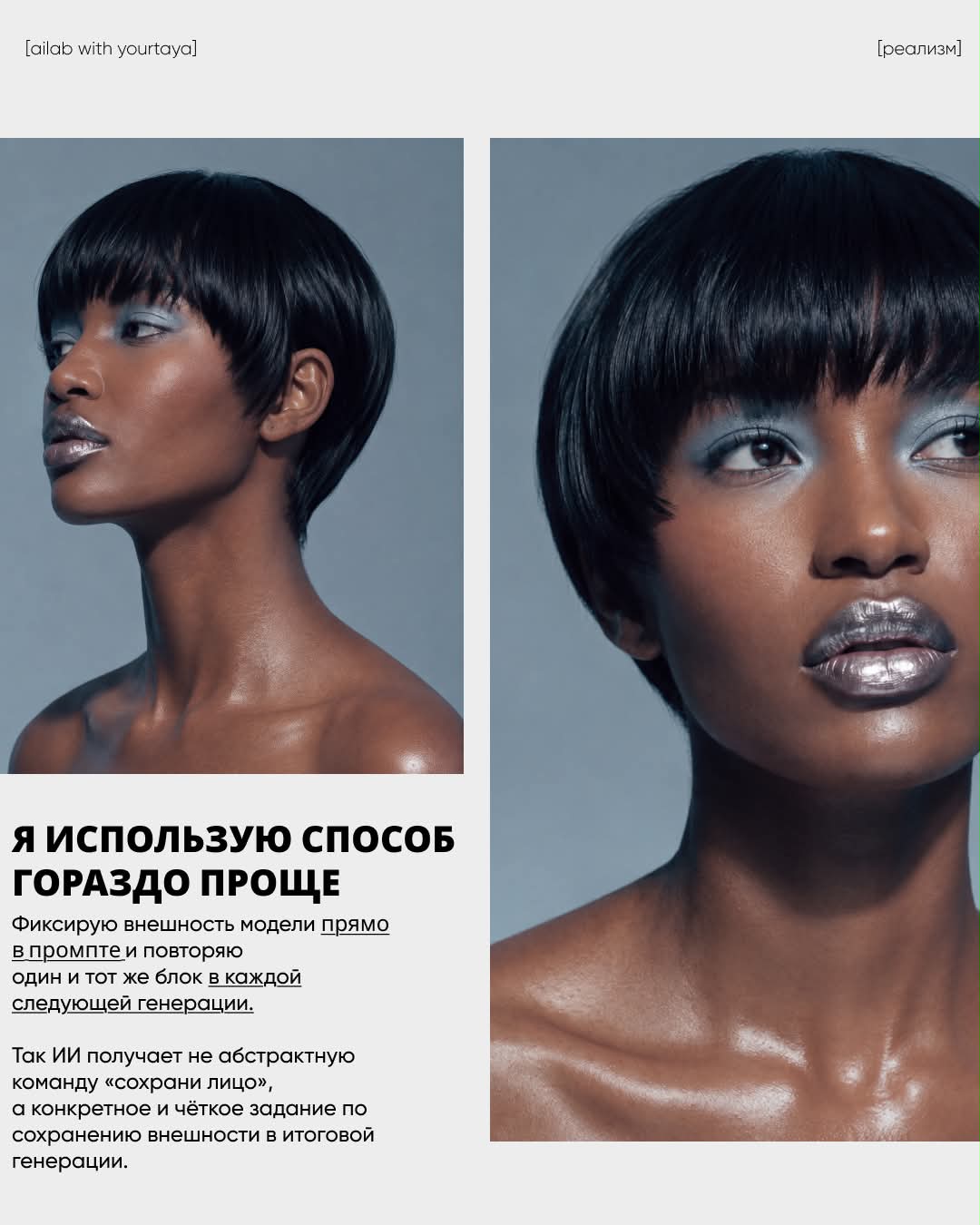Preserve Identity from a Reference Image output 3
