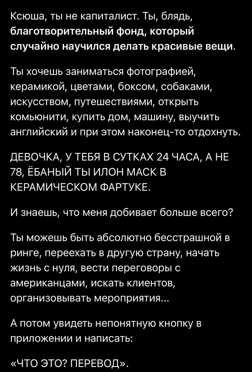 Russian-Slang Roast output 7