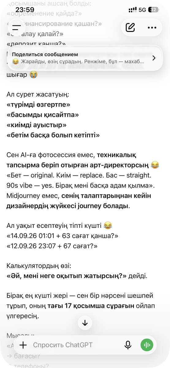 Roast Me in Kazakhstani Slang output 3