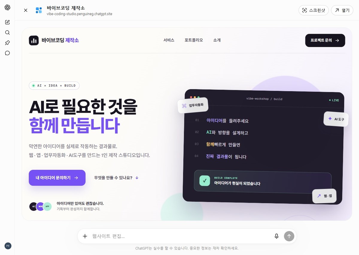 Create a Responsive Website for a Solo AI Studio