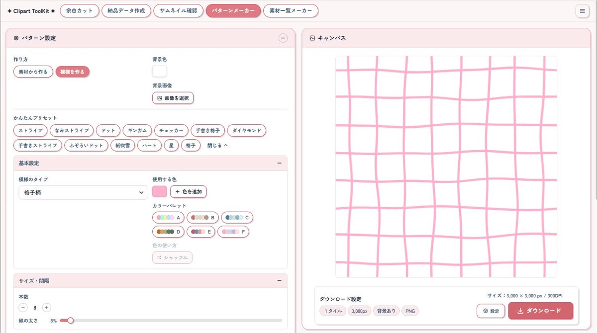 Generate a Cute Seamless Pattern from a Reference Image