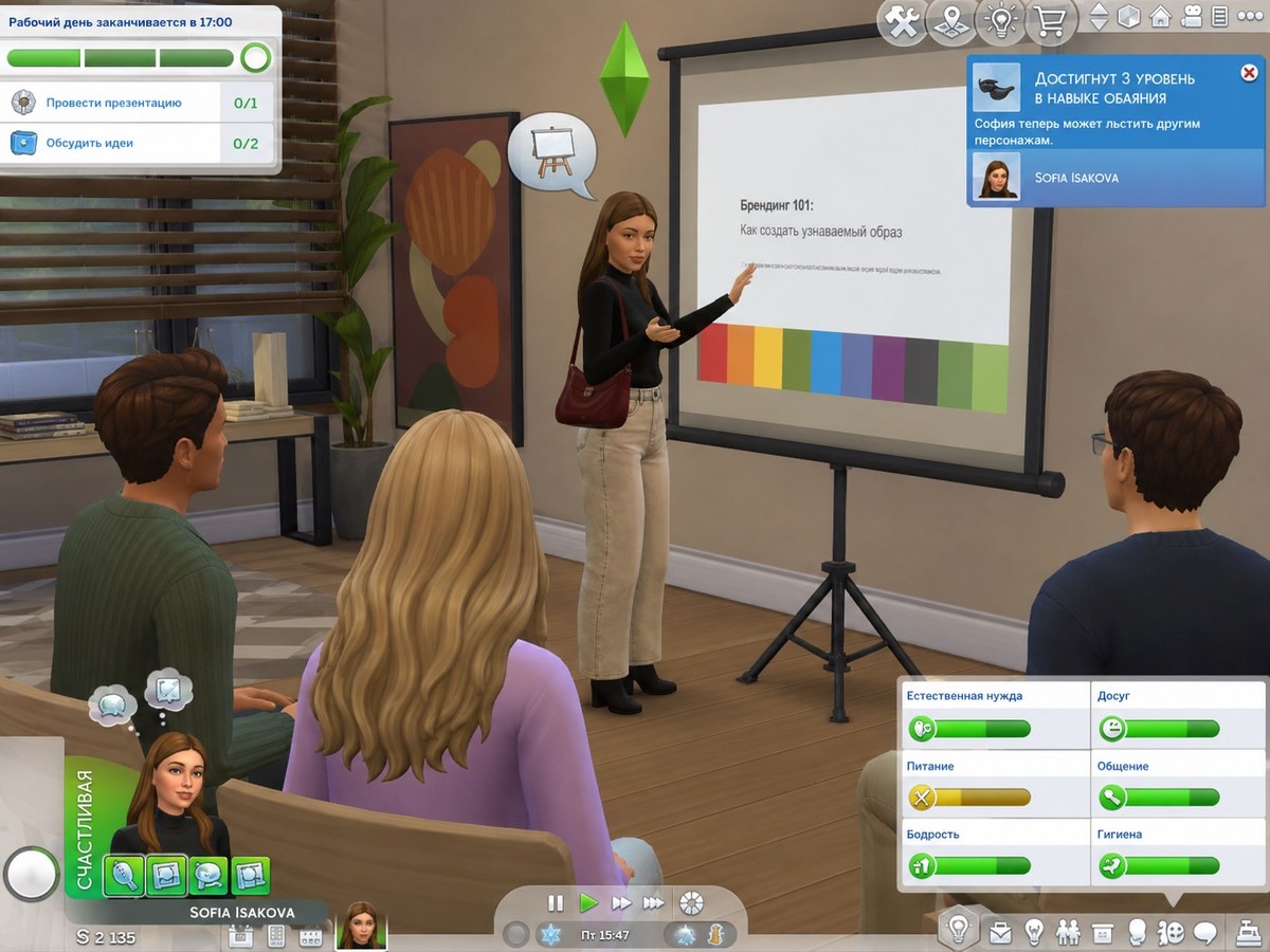 Turn a Person into a The Sims 4 Gameplay Screenshot output 3