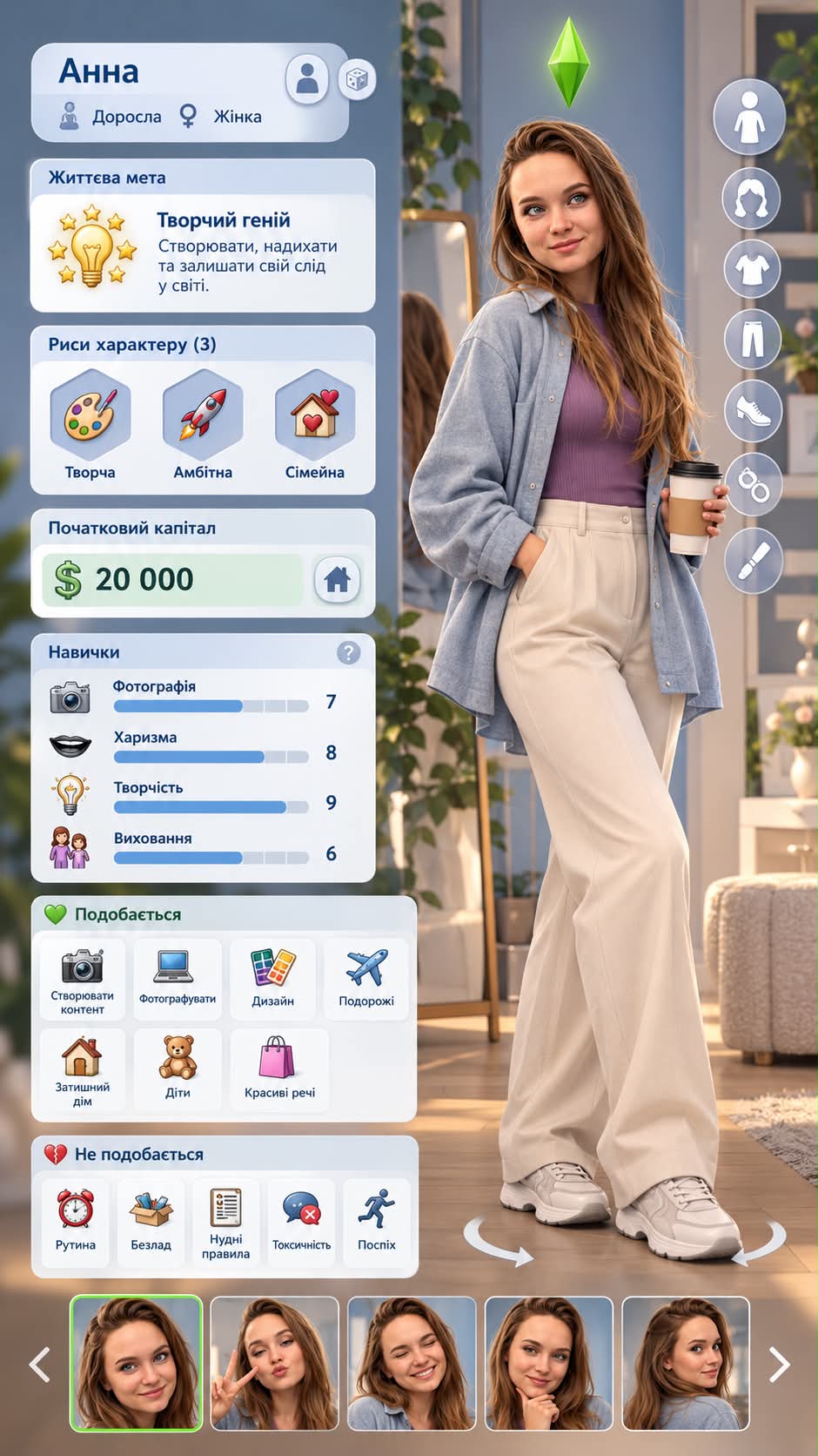 Create Me as a The Sims 4 Character