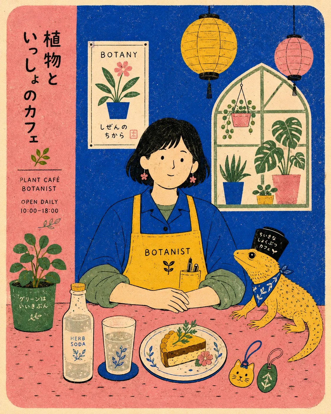 Risograph Café Poster with a Person and Animal output 4