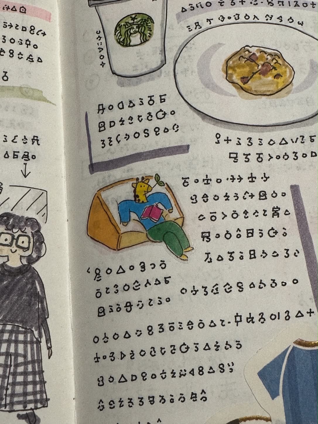 Make Diary Text Unreadable Without Blurring output 3