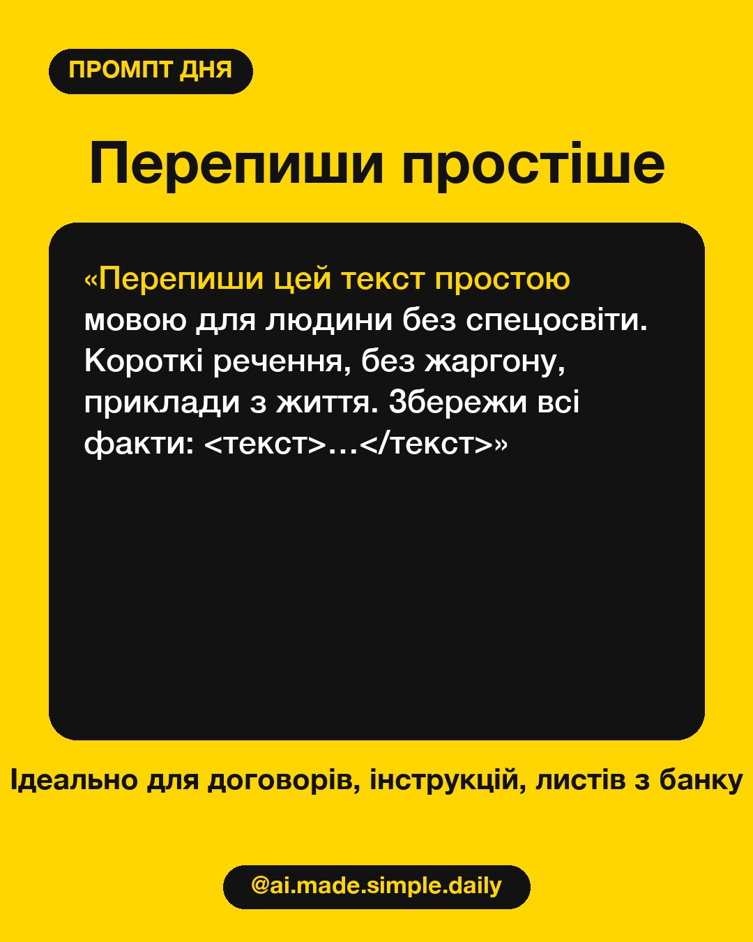 Rewrite Text in Plain Language output 1
