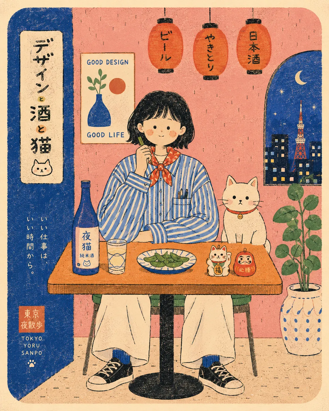Risograph Café Poster with a Person and Animal