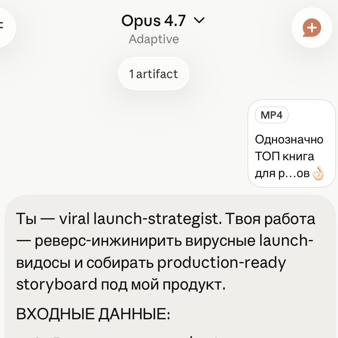 Analyze a Viral Video and Create a Product Launch Storyboard