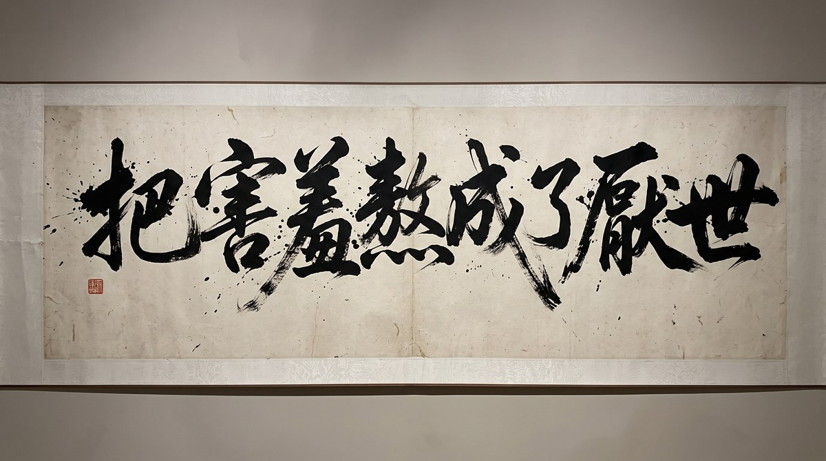 Blues Song Lyrics for “熬”