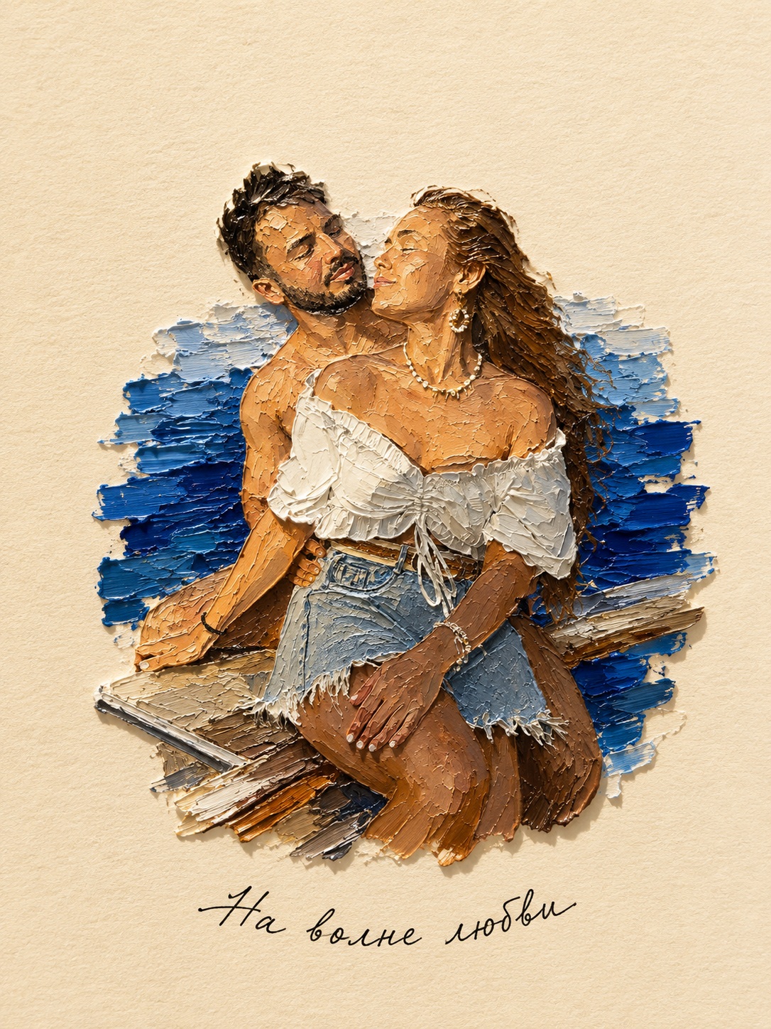 Impasto Palette-Knife Miniature from a Photo