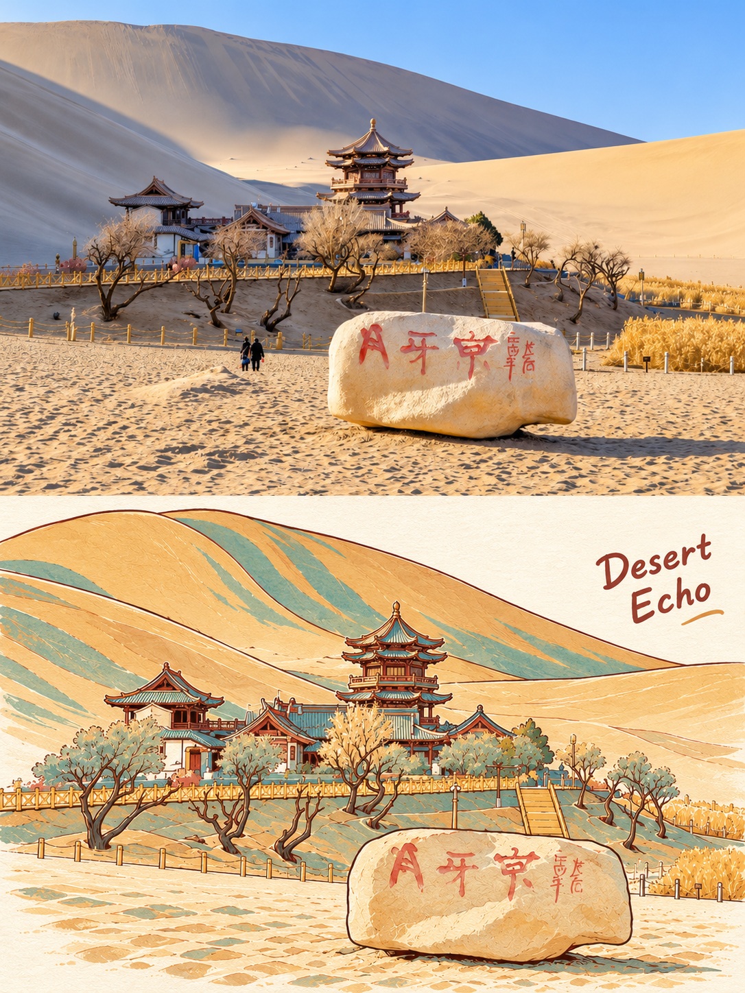 Dunhuang Mural Photo-and-Illustration Poster output 4