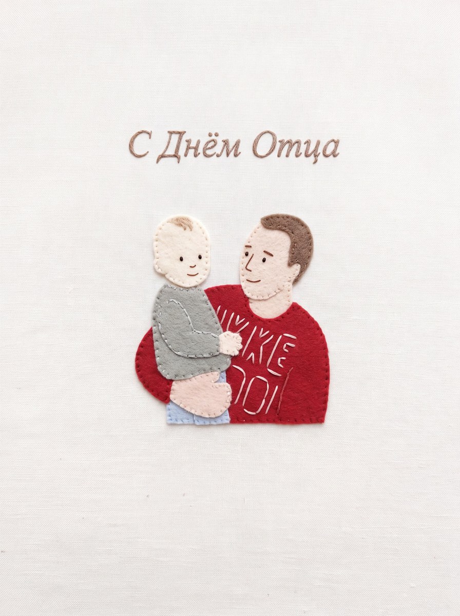 Minimalist Handmade Felt Father’s Day Appliqué