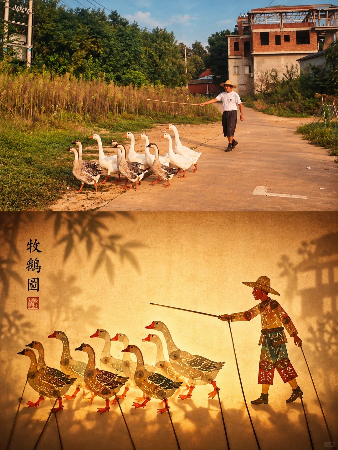 Photo and Chinese Shadow-Puppet Poster