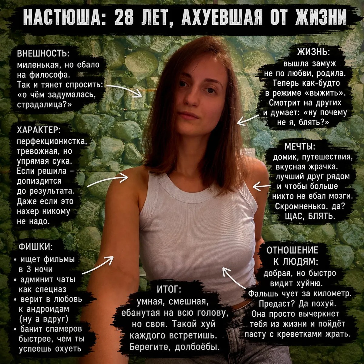 Create a Brutal Meme About Me