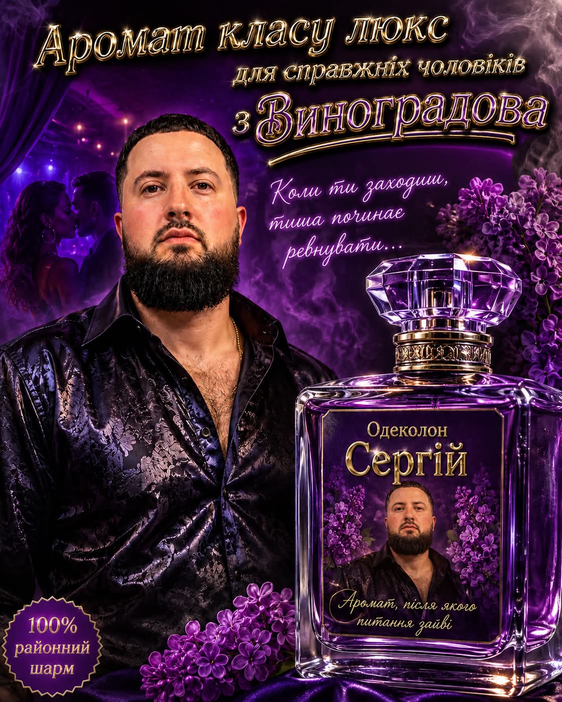 Chaotic Retro Perfume Advertisement Portrait