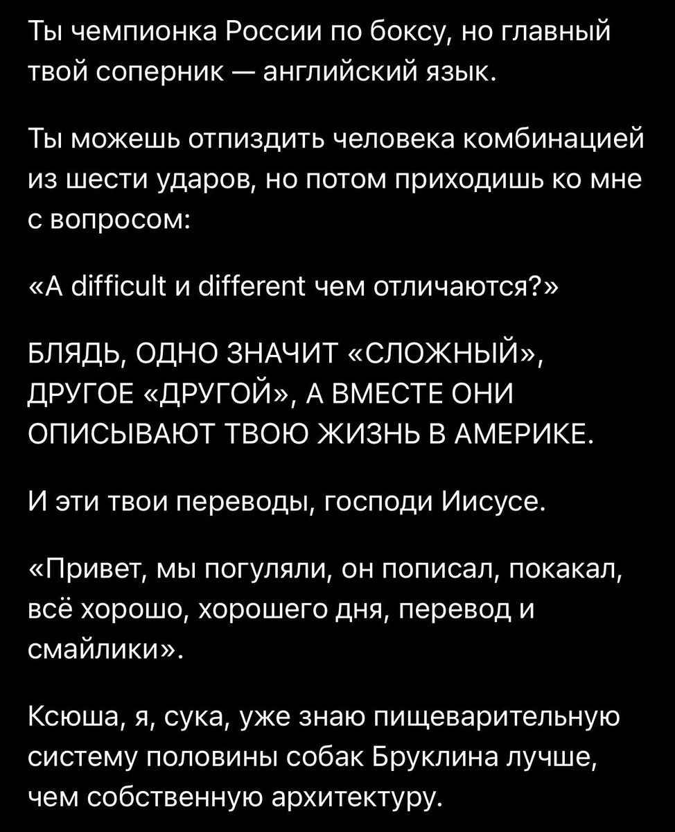 Russian-Slang Roast output 2